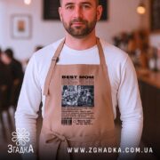 Фартух колаж фото для мами, бежевий, на чоловікові, в кафе, бренд Згадка.