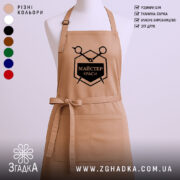 Фартух майстер краси, бежевий колір, з логотипом Згадка, на манекені.