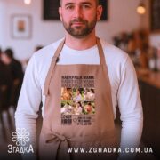 Фартух найкраща мама з фото, бежевий, на чоловікові, кафе, бренд Згадка.