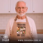Фартух найкраща мама з фото, бежевий, на літньому чоловікові, кухня, бренд Згадка.