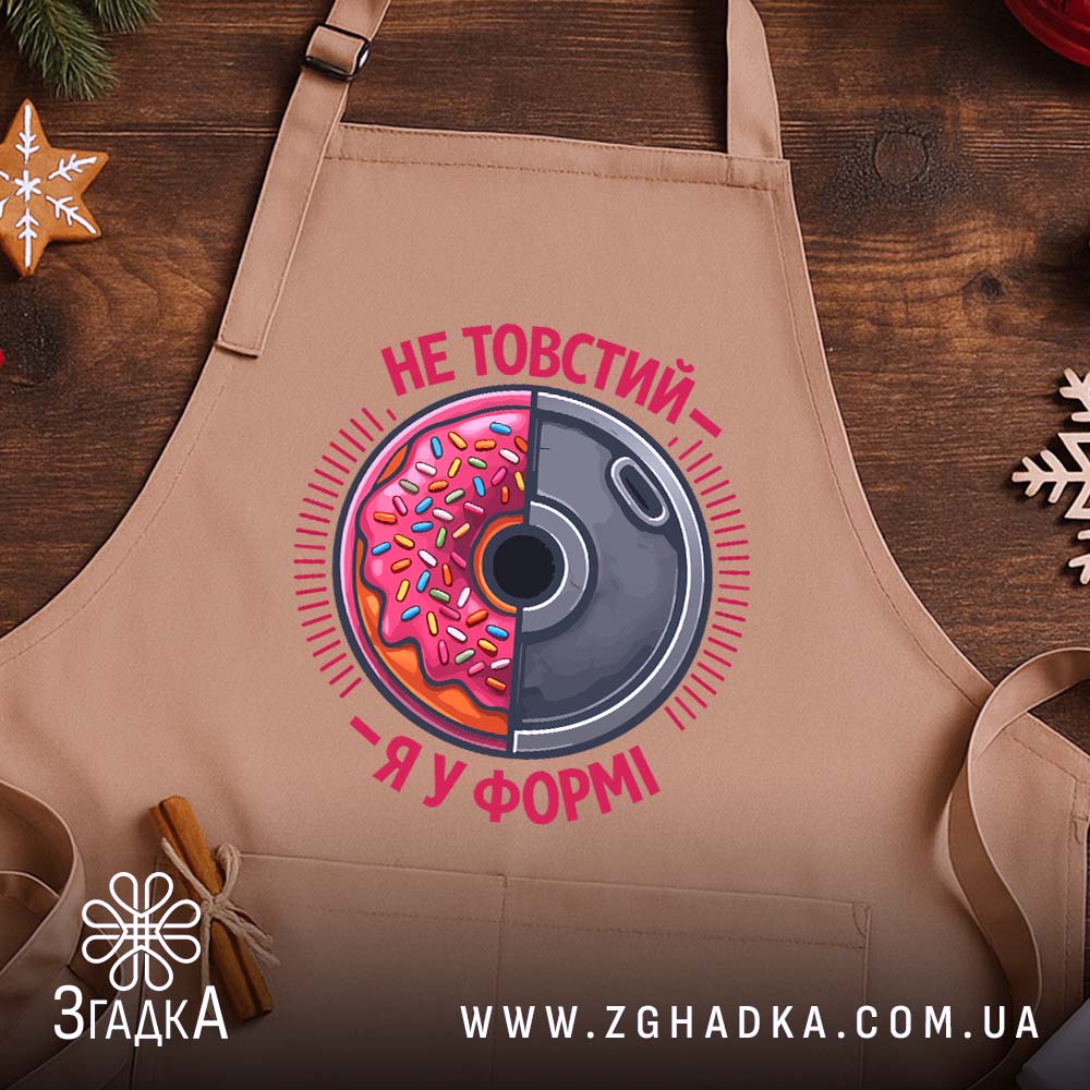 Фартух не товстий я у формі, бежевий, на дерев'яному фоні, бренд Згадка.
