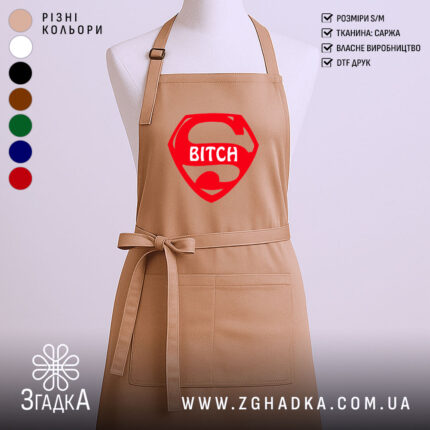Фартух super bitch на манекені, бежевий, з червоним принтом, бренд Згадка.
