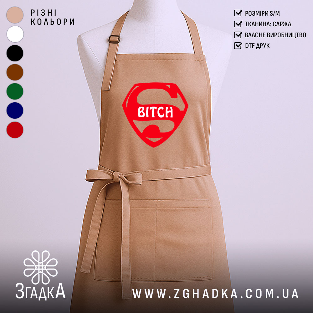 Фартух super bitch на манекені, бежевий, з червоним принтом, бренд Згадка.