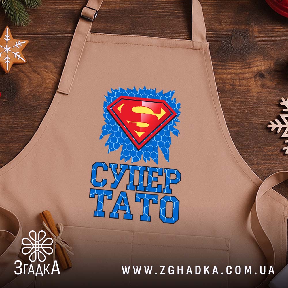 Фартух супер тато ідея для подарунка, бежевий фон, принт на дерев'яному столі,.