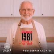 Фартух з вашим роком, бежевий на кухонному фоні, бренд Згадка. ракурс 6