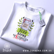 Футболка бариста і еспресо, складена, біла, принт з банкою, бренд Згадка.