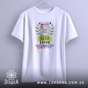 Футболка бариста і еспресо, біла, на вішалці, принт з банкою, бренд Згадка.