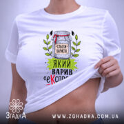 Футболка бариста і еспресо, біла, на моделі, принт з банкою, бренд Згадка. ракурс 6