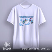 Футболка Бегемотики, як валюта дитинства, біла, вільний крій, принт на грудях, бренд.