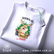 Футболка бережіть ліс, складена, з яскравим принтом, бренд Згадка.