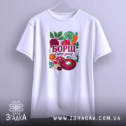 Футболка борщ смак дому, підвішена, оверсайз, з принтом, бренд Згадка.