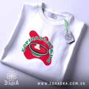 Футболка борщозалежна, складена, з етикеткою, бренд Згадка.