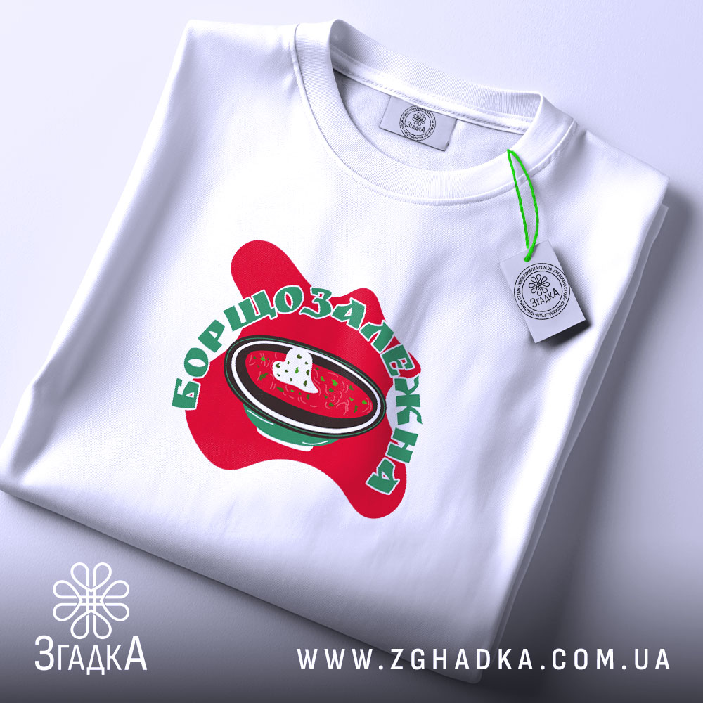 Футболка борщозалежна, складена, з етикеткою, бренд Згадка.
