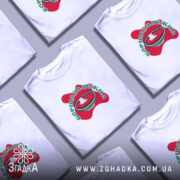 Футболка борщозалежна, в розкладці, з принтом, бренд Згадка.