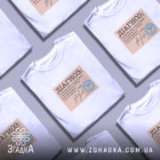 Футболка діагноз напис, біла, кілька штук, принт з текстом, бренд Згадка.