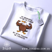 Футболка для чоткого пацана, складена, біла, з принтом орла, бренд Згадка.
