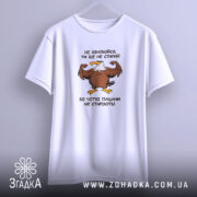 Футболка для чоткого пацана, підвішена, біла, з принтом орла, бренд Згадка.