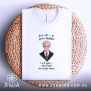 Футболка для фанатів магічного світу, складена на кошику, з принтом Драко Мелфоя,.