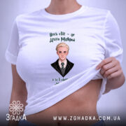 Футболка для фанатів магічного світу, на тілі моделі, з принтом Драко Мелфоя,.