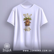 Футболка для крикливої Мандрагори, біла, на вішалці, принт з Мандрагорою, бренд Згадка.