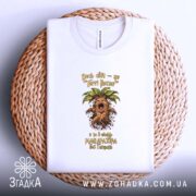 Футболка для крикливої Мандрагори, складена, біла, на кошику, принт з Мандрагорою, бренд.