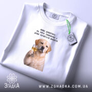 Футболка для любителів випити, складена, біла, з етикеткою, бренд Згадка.