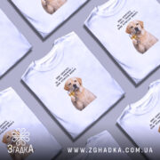 Футболка для любителів випити, біла, кілька штук, з принтом собаки, бренд Згадка.