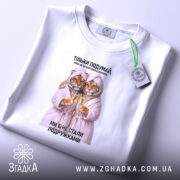 Футболка для найкращої подружки, складена, біла, з етикеткою, бренд Згадка.