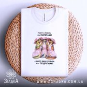 Футболка для подруги-колеги, біла, на плетеному фоні, з принтом ящірок, бренд Згадка.