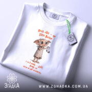 Футболка Доббі чекає шкарпетку, біла футболка на плоскій поверхні, бренд Згадка.