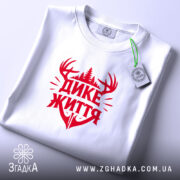 Футболка дике життя лісовий дизайн, складена, біла, принт червоний, етикетка, бренд Згадка.