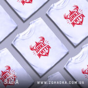 Футболка дике життя лісовий дизайн, кілька складених, біла, принт червоний, бренд Згадка.