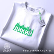 Футболка дикий лісовий стиль, складена, з етикеткою, бренд Згадка.
