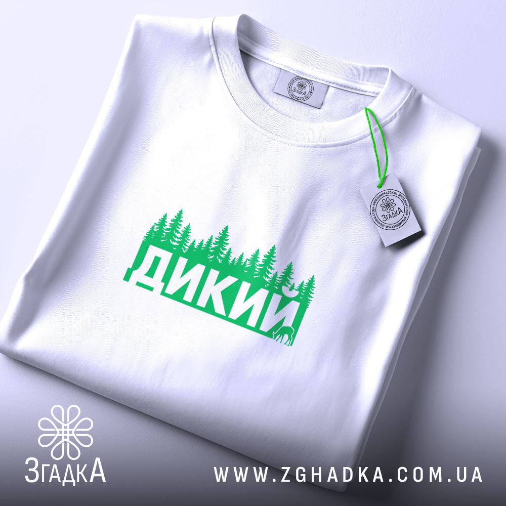 Футболка дикий лісовий стиль, складена, з етикеткою, бренд Згадка.