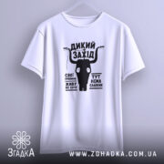 Футболка дикий захід, біла, на вішалці, принт з бичачою головою, бренд Згадка.