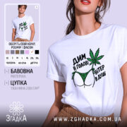 Футболка дим в голові, біла, на моделі, принт з листям, бренд Згадка.