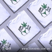 Футболка дим в голові, складена, біла, кілька футболок, бренд Згадка.