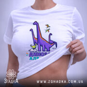 Футболка динозавр але в темі, біла, жіноча, з принтом, що піднімається, бренд.