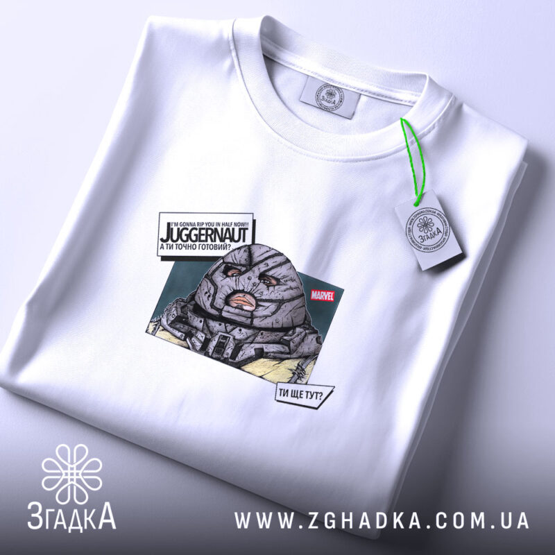Футболка Джаггернаут прикол ти ще тут, складена, з принтом, біла, бренд Згадка.