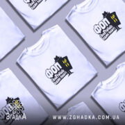 Футболка ФОП Фактично Один Пашу, кілька штук, біла, на фоні, бренд Згадка.