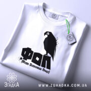 Футболка ФОП Фігово Оплачувана Праця, біла, складена, принт з птахом, бренд Згадка.
