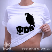 Футболка ФОП Фігово Оплачувана Праця, біла, на моделі, принт з птахом, бренд. ракурс 6