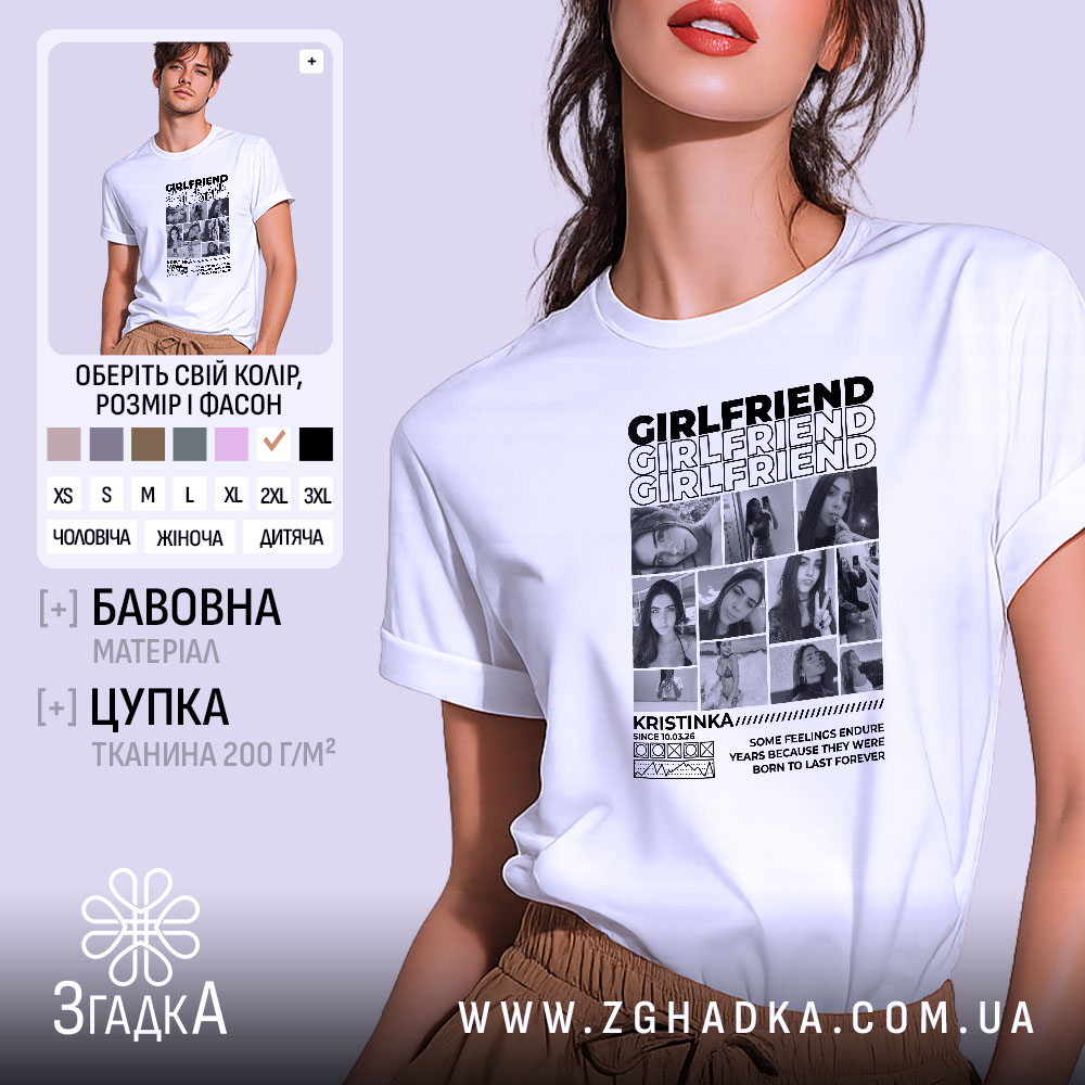 Футболка girlfriend з білим кольором, принт на грудях, бренд Згадка.