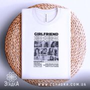Футболка girlfriend на плетеному фоні, біла, принт, бренд Згадка.