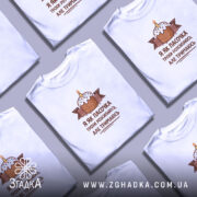 Футболка я як пасочка але тримаюсь, біла, кілька футболок, простий крій, бренд.