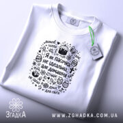 Футболка я як пасочка домашня, складена, з етикеткою, бренд Згадка.