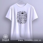 Футболка я як пасочка домашня, на вішалці, з принтом, бренд Згадка.