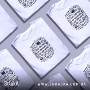 Футболка я як пасочка домашня, кілька штук, з принтом, бренд Згадка.