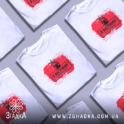 Футболка я настоюю на натуральному, біла, кілька штук, принт червоний, бренд Згадка.