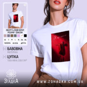 Футболка я ще чекаю, біла, з принтом, бренд Згадка.